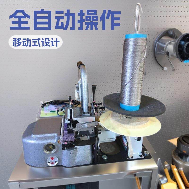 移动式地毯包边机 大型地毯 毛毯等厚料