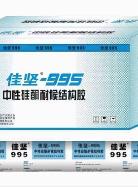 佳坚玻璃胶中性酸性耐候胶门窗密封填缝密封胶瓷白透明黑色灰色