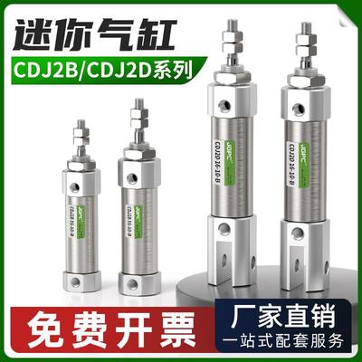 笔型气动小型不锈钢CDJ2B迷你气缸带磁CDJ2D10/16X5/10/15/20/30B