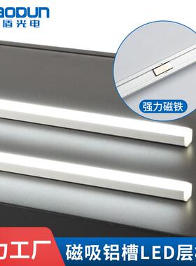 led货架灯条展示架冰柜展柜层板柜台灯带24V低功率低温度磁吸灯条
