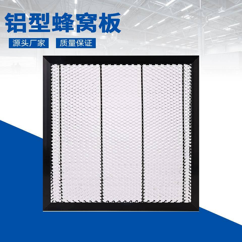 铝型材蜂窝板铝材金蜂窝板丝印款夹具款蜂窝板属多用途4000*40