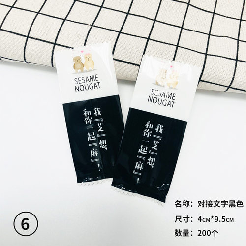 面包包装袋一次性烘焙毛毛虫吐司切片饼干食品自封自粘袋子透明