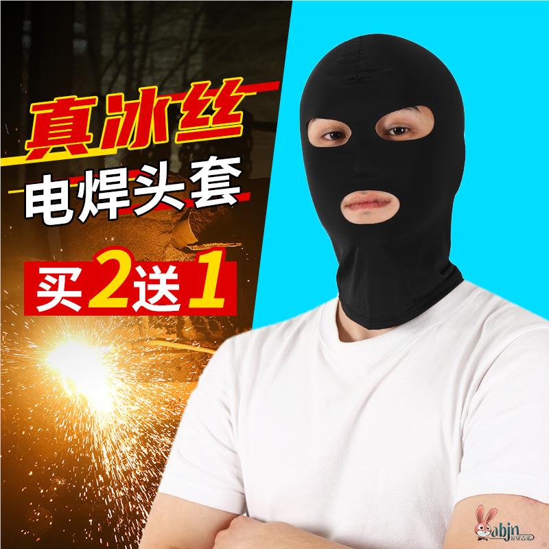 夏季冰丝头套男电焊防护罩护脸焊工专用面罩防烤脸烧焊全脸护脖套