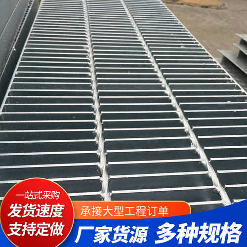 热镀锌钢格板平台走道栈桥格栅承重大排水沟盖板防滑网格板