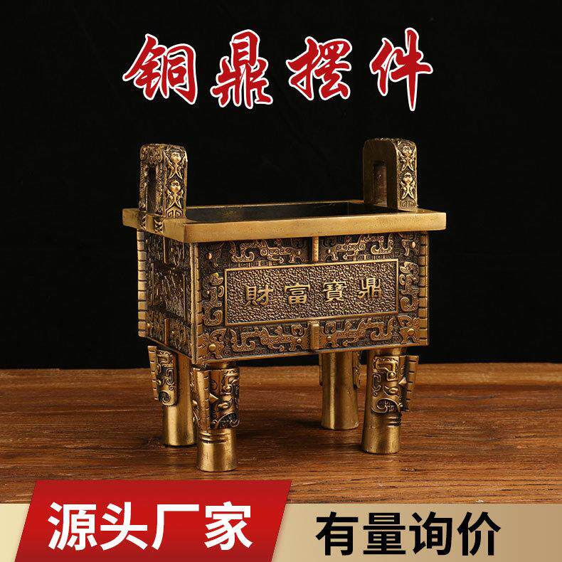 财富宝鼎 鼎盛千秋摆件 铜鼎摆件家居工艺品饰品办公室装饰