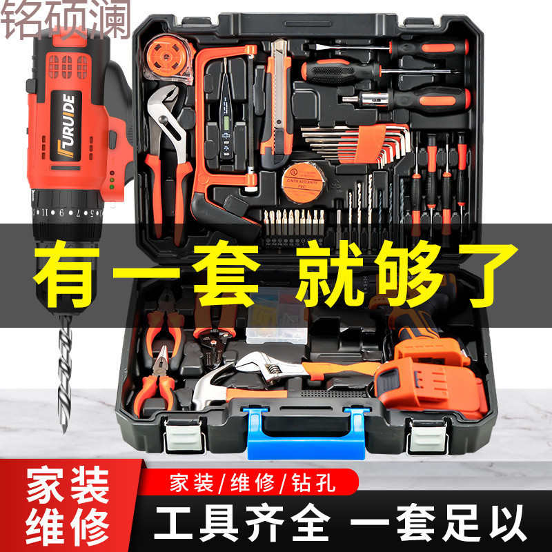 厂家直销Xdd福瑞德日常家用电钻手工具套装五金电工专用维修多功