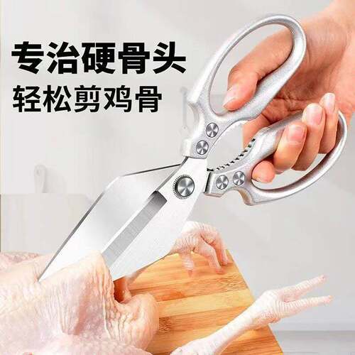 乐赢鸡骨剪德国进口强力厨房剪刀和荣百货家用多功能高硬度大头剪