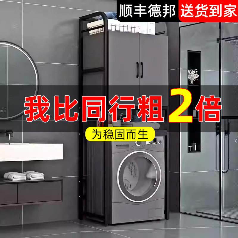 洗衣机架子置物架滚筒阳台落地储物柜卫生间多功能波轮上方收纳柜