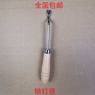钢琴调律工具维修 钢琴配件 键盘销钉扳色木柄扁销钉扳手全国 包邮