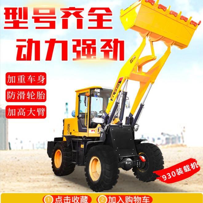 多功能轮式装载机06小工程柴油装载车养殖场快速装铲运输四驱装载