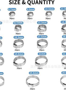 420PCS盒装单耳环箍不锈钢卡箍密封管夹20种规格单耳无极弹性箍圈