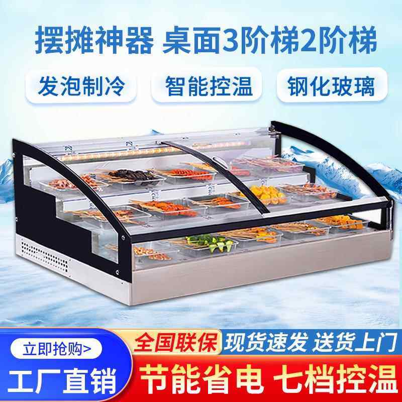 三轮车移动冰箱台式摆摊烧烤熟食炸串卤菜串串鸭脖冷藏保鲜展示柜,商业/办公家具,冷藏展示柜,淘宝优惠券,粉丝福利购,淘宝优惠卷