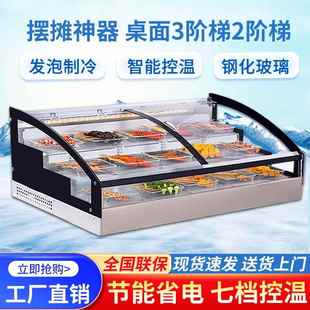 三轮车移动冰箱台式摆摊烧烤熟食炸串卤菜串串鸭脖冷藏保鲜展示柜