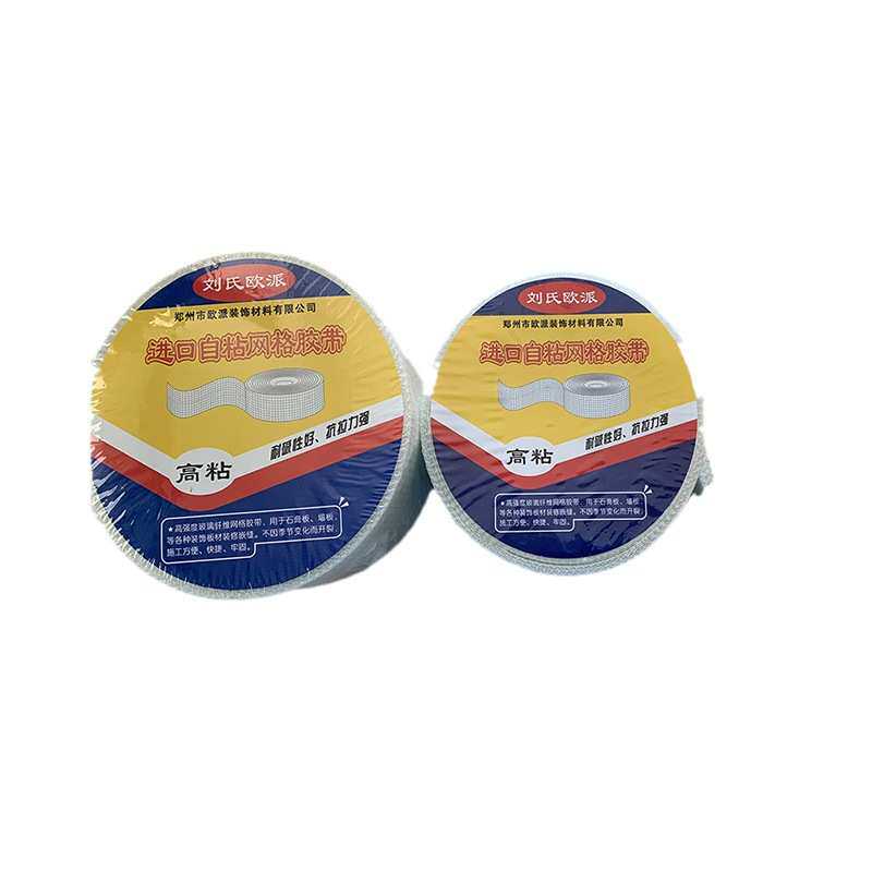 欧美派9目网格带 保温开裂缝接缝修补内外墙网格布玻璃纤维网格布,办公设备/耗材/相关服务,网格布,淘宝优惠券,粉丝福利购,淘宝优惠卷