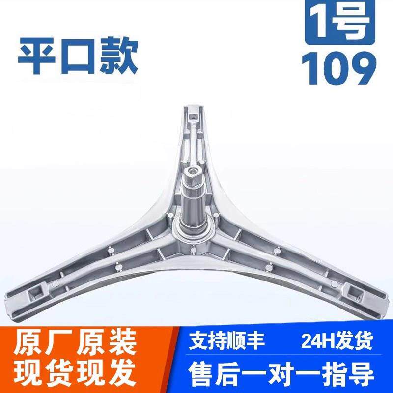 适用小天鹅洗衣机美的滚筒内筒原装配件大全三角支架三脚架轴承