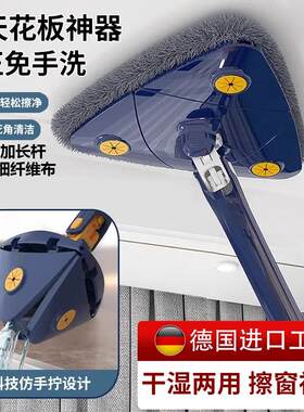 【德国进口】搞卫生打扫天花板清洁工具灰尘拖把擦清理屋顶