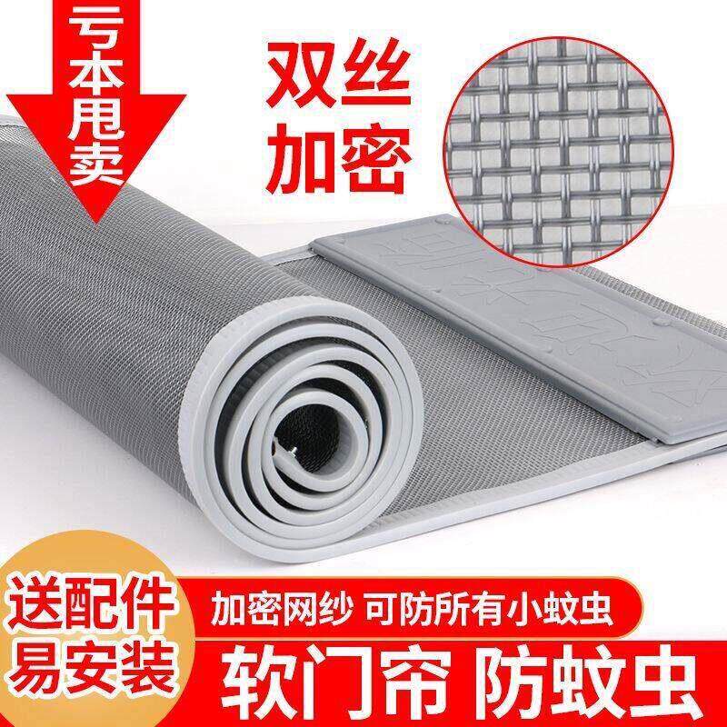 食堂纱网透气软纱帘防蚊门帘大门专用免打孔磁吸蝇虫静音店铺定制
