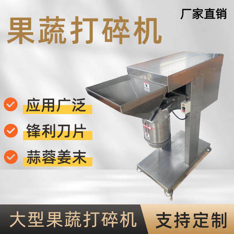 鸡鸭鹅不锈钢蔬菜粉碎机打菜机碎菜机喂鸡家用多功能小型养殖专用