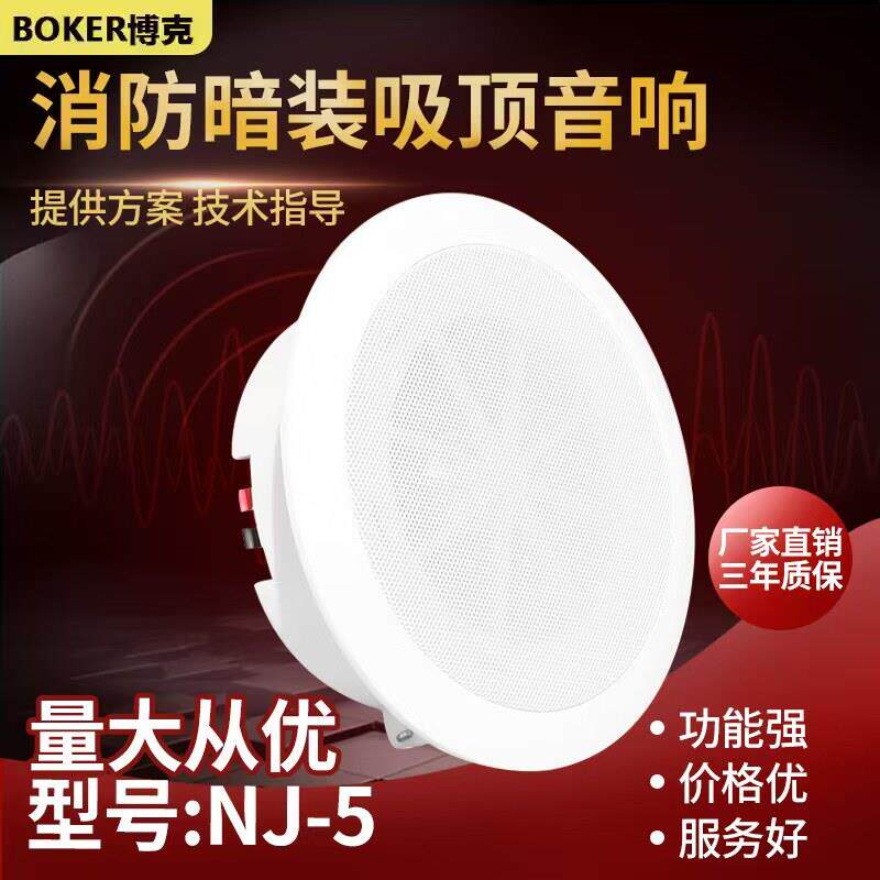 消防喇叭报警专用定压广播扬声器吸悬吊式天花板上嵌入式明装天花