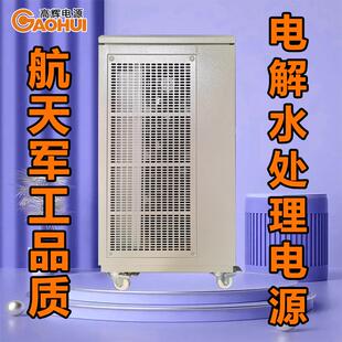 1000A50A污水处理直流电解电源12V15V24V30V36V48V60V70V100V