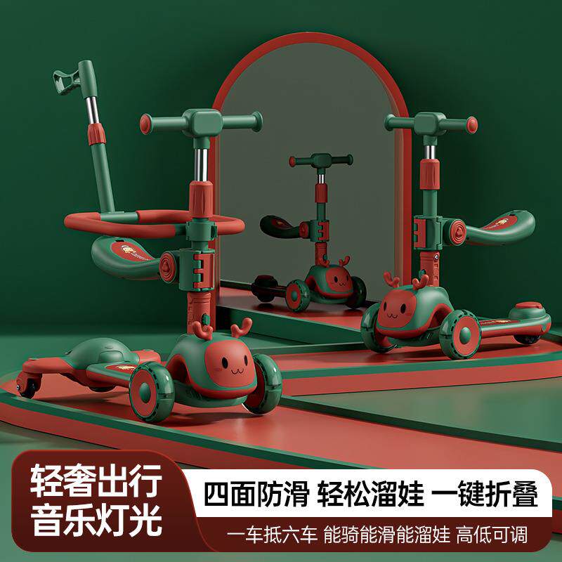 滑板车儿童四合一宝宝可坐滑推把万向轮护栏滑行车儿童滑板车