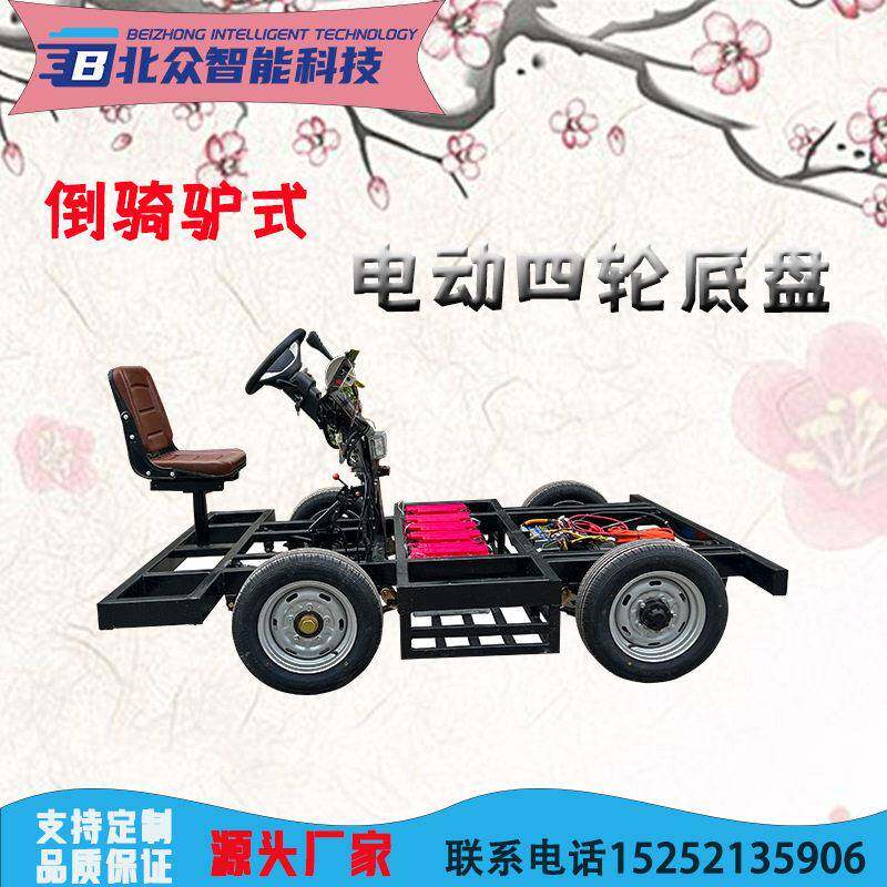 电动四轮倒骑驴式底盘越野车卡丁车智能机甲战车智能遥控无线电控
