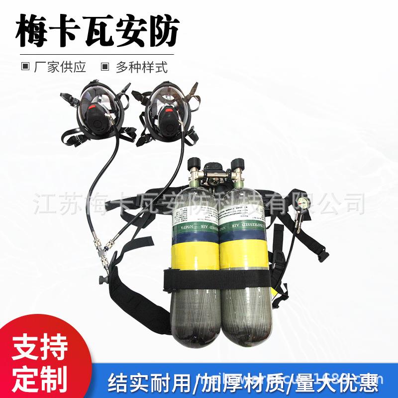 自给空气呼吸器6.8L碳纤维瓶正压式RHZKF-6.8/30双人空呼器双面罩