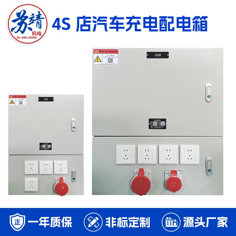 充电箱防水航空插座配电箱车库电动车充电控制箱五孔插座电控箱
