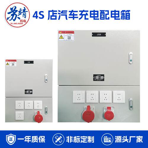充电箱防水航空插座配电箱车库电动车充电控制箱五孔插座电控箱
