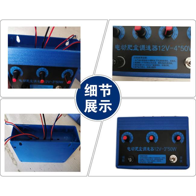 正品电调施肥器电子肥动盒调速控制器三路3独立速旋钮开行关保险