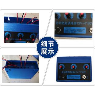 正品电调施肥器电子肥动盒调速控制器三路3独立速旋钮开行关保险