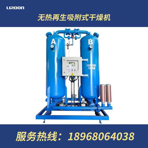 LIROON/力诺 吸附式干燥机无热变压再生吸附分子筛干燥机