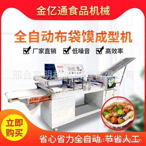 全自动新型蝴蝶夹饼成型机商用卡通馒头一体机自动断面一次成型