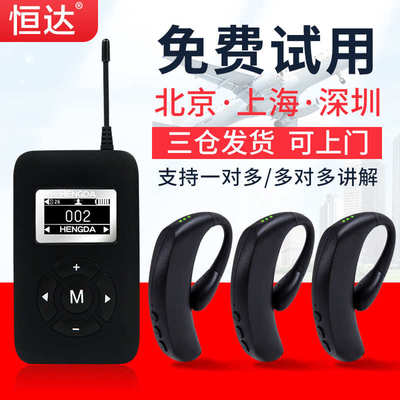 恒达文博讲解器一对多八代自适应耳挂接收器磁吸式不入耳讲解套装
