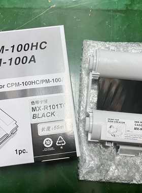 MAX彩贴机碳带 CPM-100G5C/HG5C标签色带SL-TR01D-C/TR03带芯片