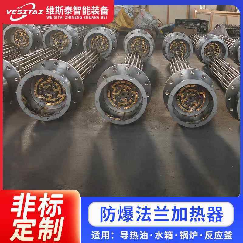 不锈钢防爆电热器液体水箱锅炉法兰加热管工业大功率法兰电加热管