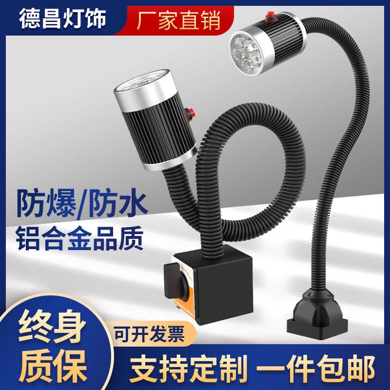 led机牀灯强磁力CNC数控冲牀车牀防水工作照明灯24V36V220V