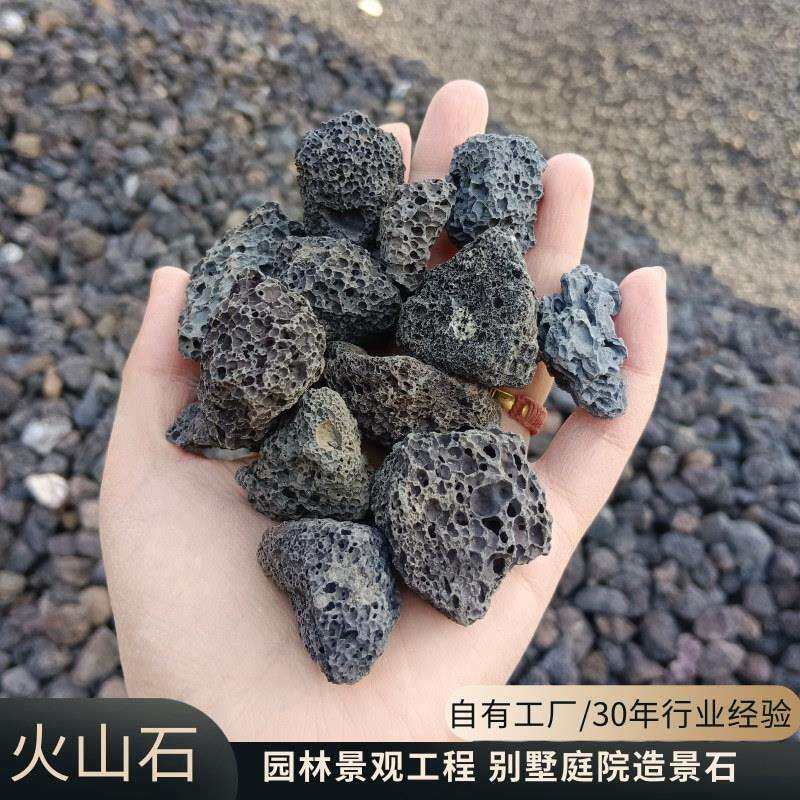 黑色火山石矿山直发河道治理污水过滤材料园林景观造景多孔火山岩