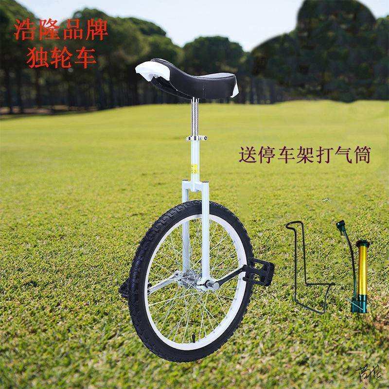 独轮车成人儿童平衡承重自行车特技24脚踏代步钢圈独轮车竞技杂技