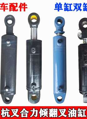 堆高机倾翻叉油缸 杭州堆高机QFC305000倾翻叉油缸翻斗液压缸单缸