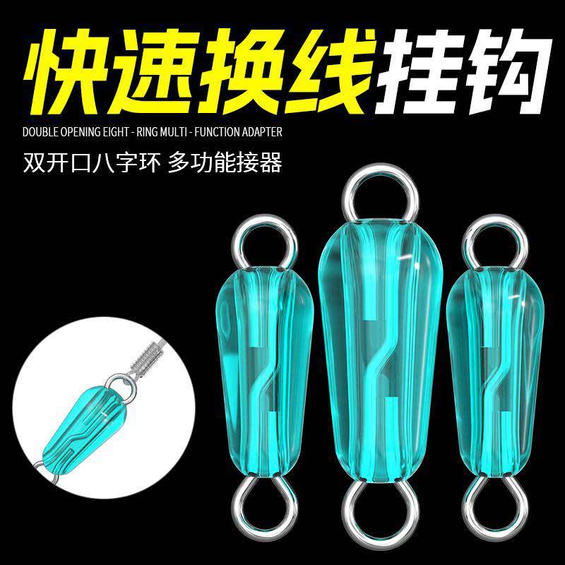 连接器硅胶挂钩开口其他垂钓用品