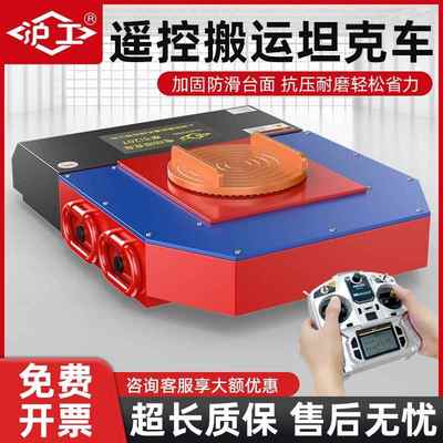 沪工重物移位器万向电动搬运坦克车直行起重地牛小坦克地坦克35吨