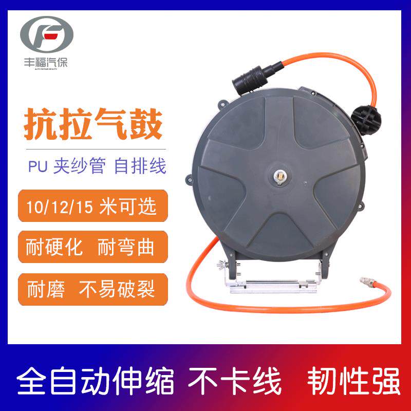 汽车美容设备气动工具气管卷盘器PU夹纱气鼓自动伸缩卷管器
