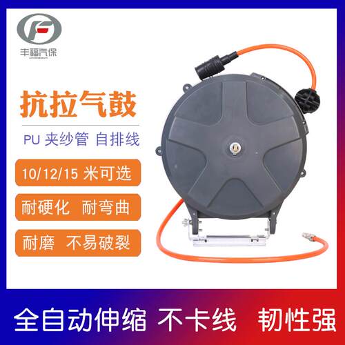 汽车美容设备气动工具气管卷盘器PU夹纱气鼓自动伸缩卷管器
