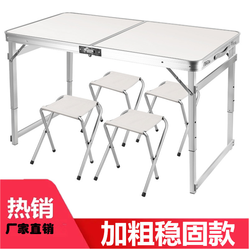 铝合金折叠桌椅摆地摊桌子简易户外折叠桌便携式折叠野营餐桌