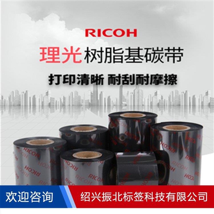 理光D110A树脂型洗水标砂洗色带 防高温标签耐磨洗唛碳带