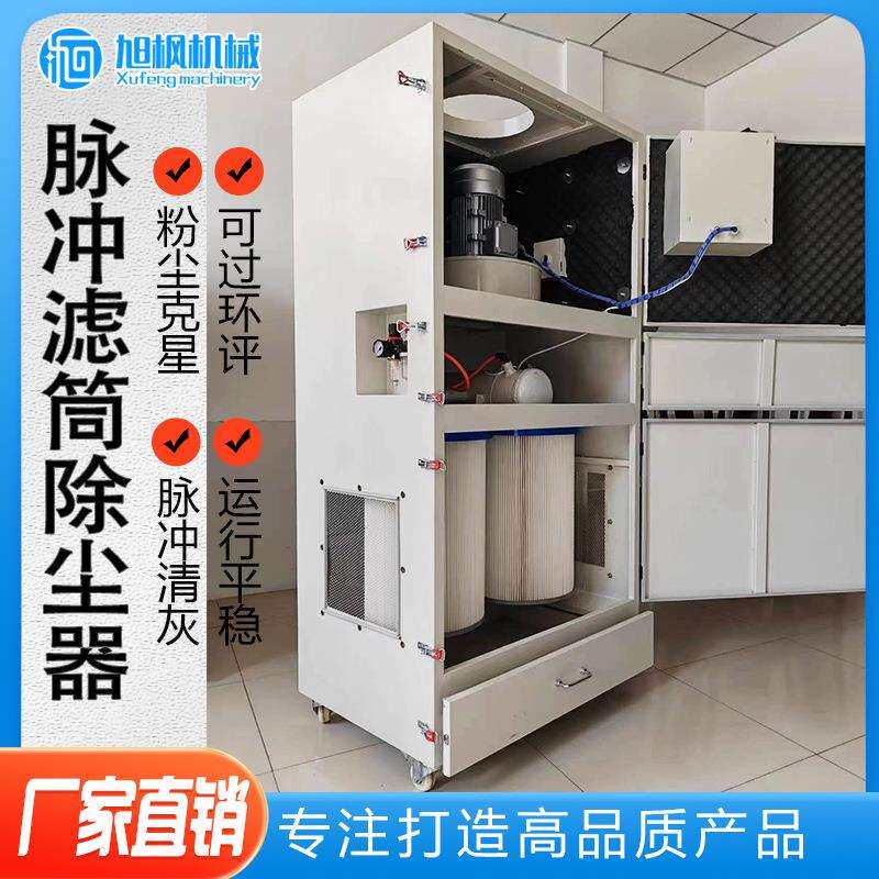 脉冲筒除尘器滤工业尘收集器木打磨集尘器抛工光粉环APJ保除尘设
