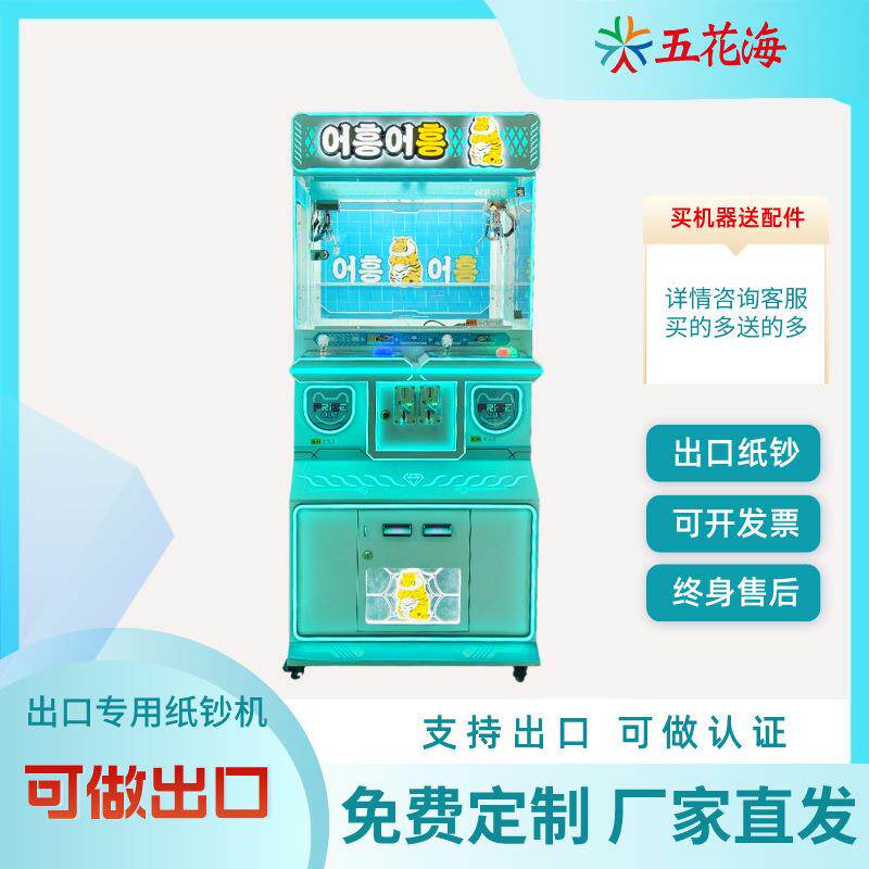 双人迷你小型出口抓娃娃机抓零食机单人夹公仔机四人礼品机游戏机