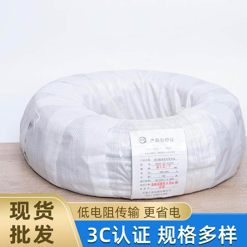 宝胜YZ橡套电缆工地机械工程线铜芯YZ橡套软电线平方电缆线盘