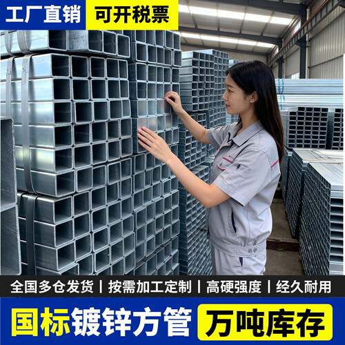 镀锌方管40x60钢材方钢管材方钢管加厚零切零售加工矩形方形方通